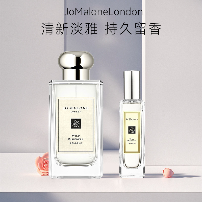 祖玛珑蓝风铃香水30ml
