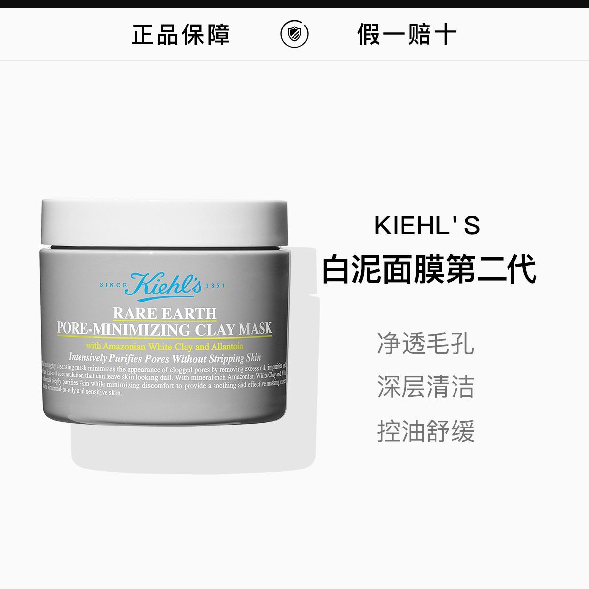 KIEHL'S科颜氏第二代白泥清洁面膜125ml,詳情圖 1