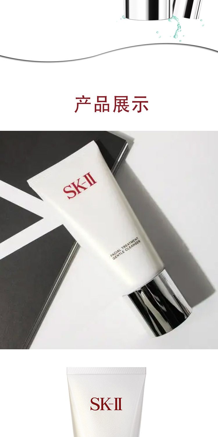 双支 单品 SK-II 女士氨基酸清洁洁面乳120g/支,詳情圖 8