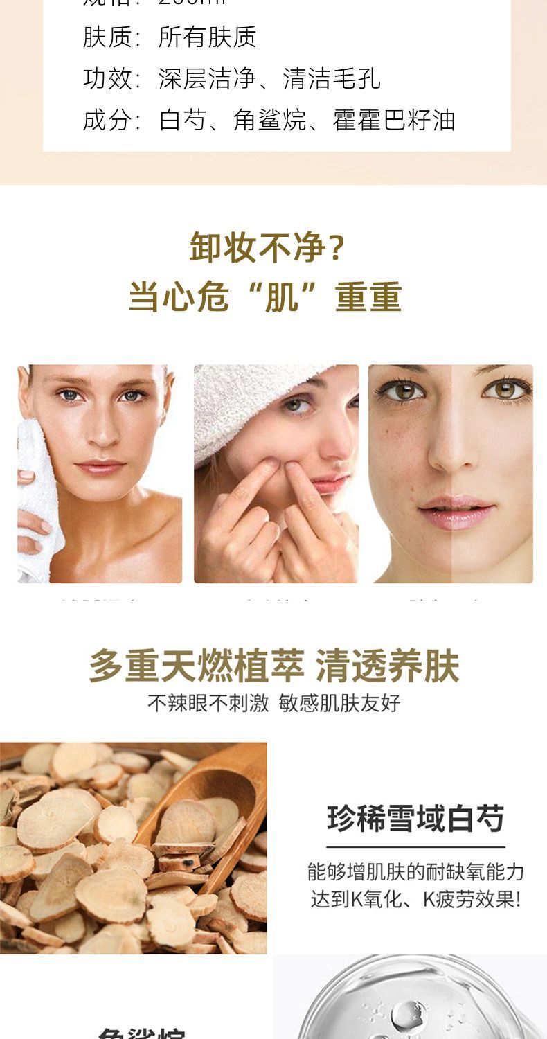 MAC/魅可白芍清透焕颜卸妆油200ml，詳情圖 6