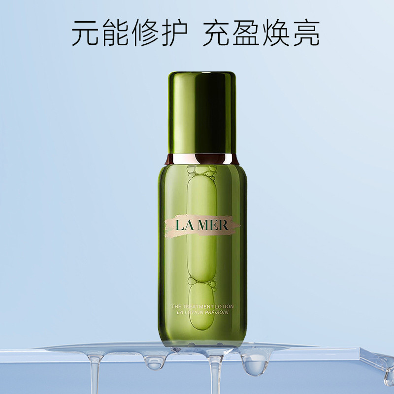 LAMER海蓝之谜精粹水150ml