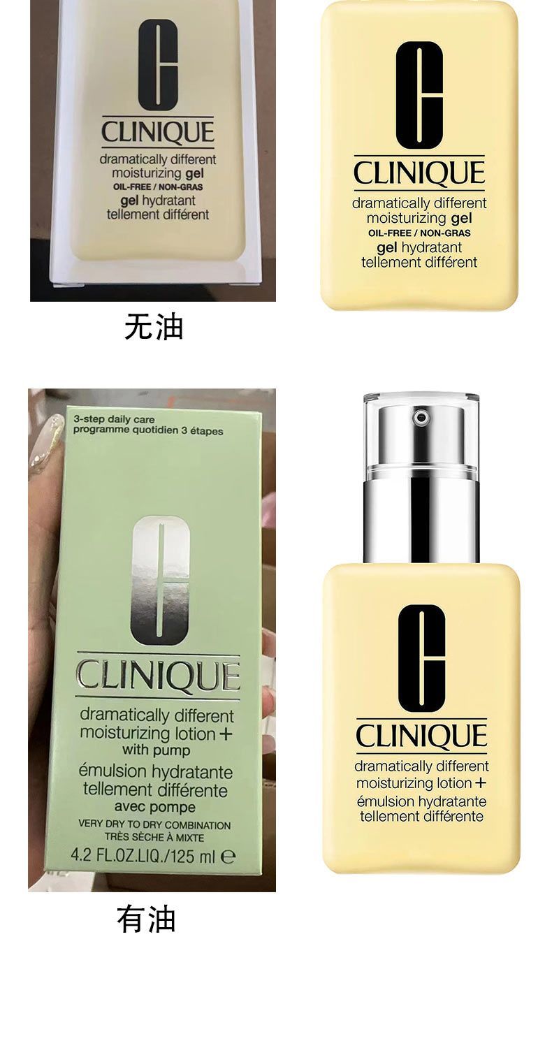 两瓶 单品 Clinique倩碧黄油乳液滋润(有油)125ml,詳情圖 10