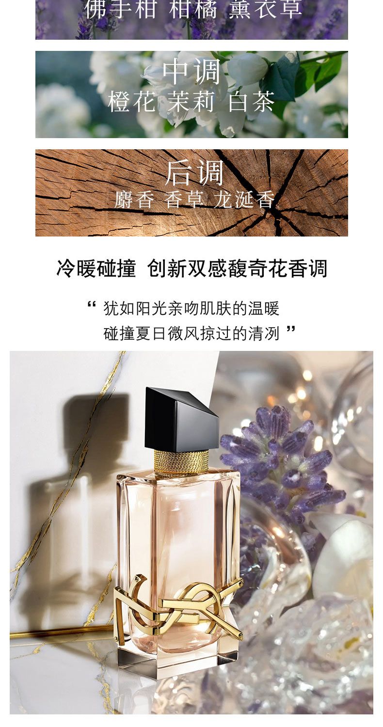 双支 单品 YSL圣罗兰 自由之水淡香水50ml/瓶，詳情圖 6