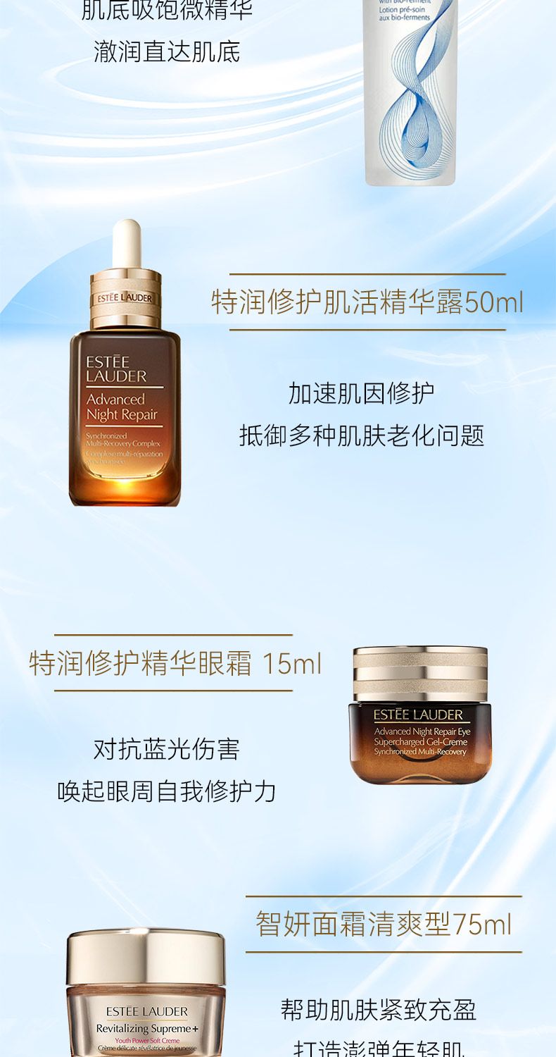 【ESTEE LAUDER】雅诗兰黛 抗衰老五件套(100ml微精华),詳情圖 7