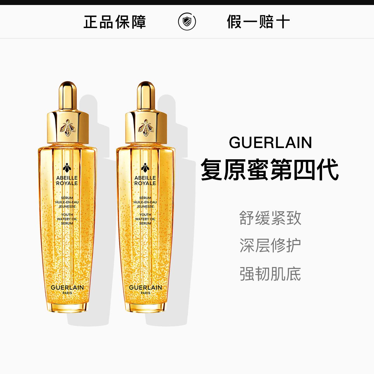 双支 单品 娇兰第四代帝皇蜂姿复原蜜精华50ml，詳情圖 1