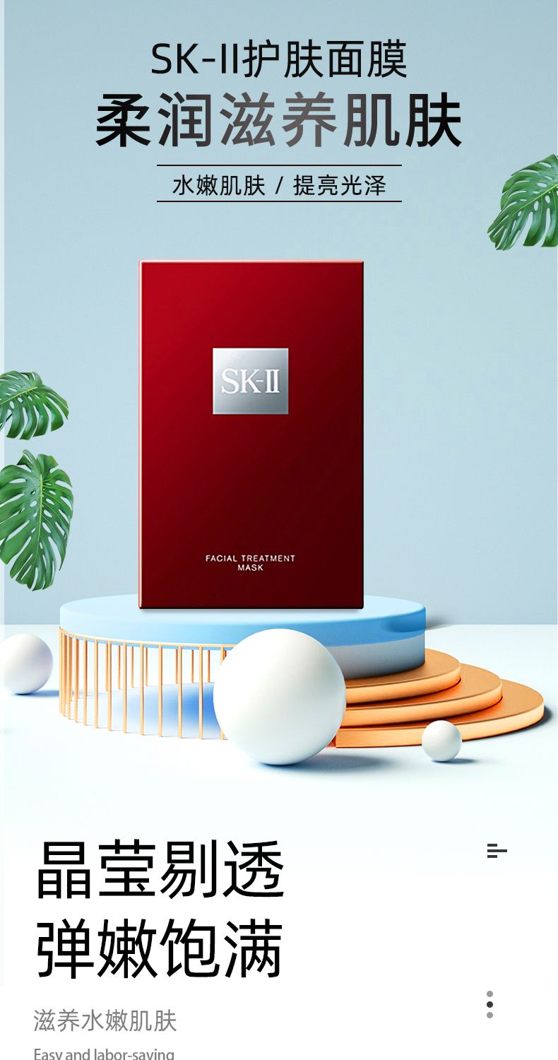 【SK-II】护肤面膜10片/盒 补水舒缓,詳情圖 5