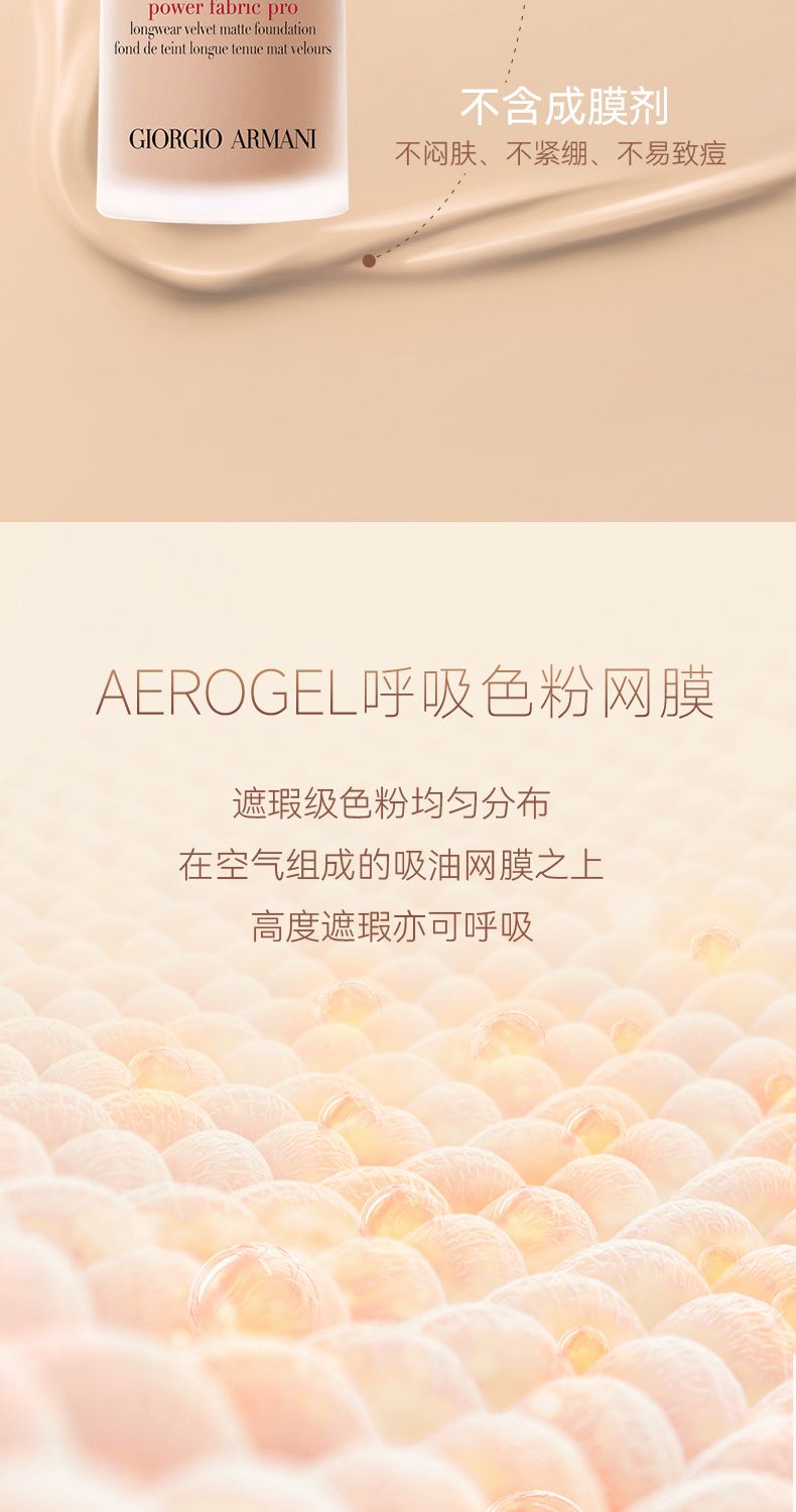 ARMANI阿玛尼权力红标PRO粉底液30ml#1.6号 有效期到2027.10,詳情圖 9