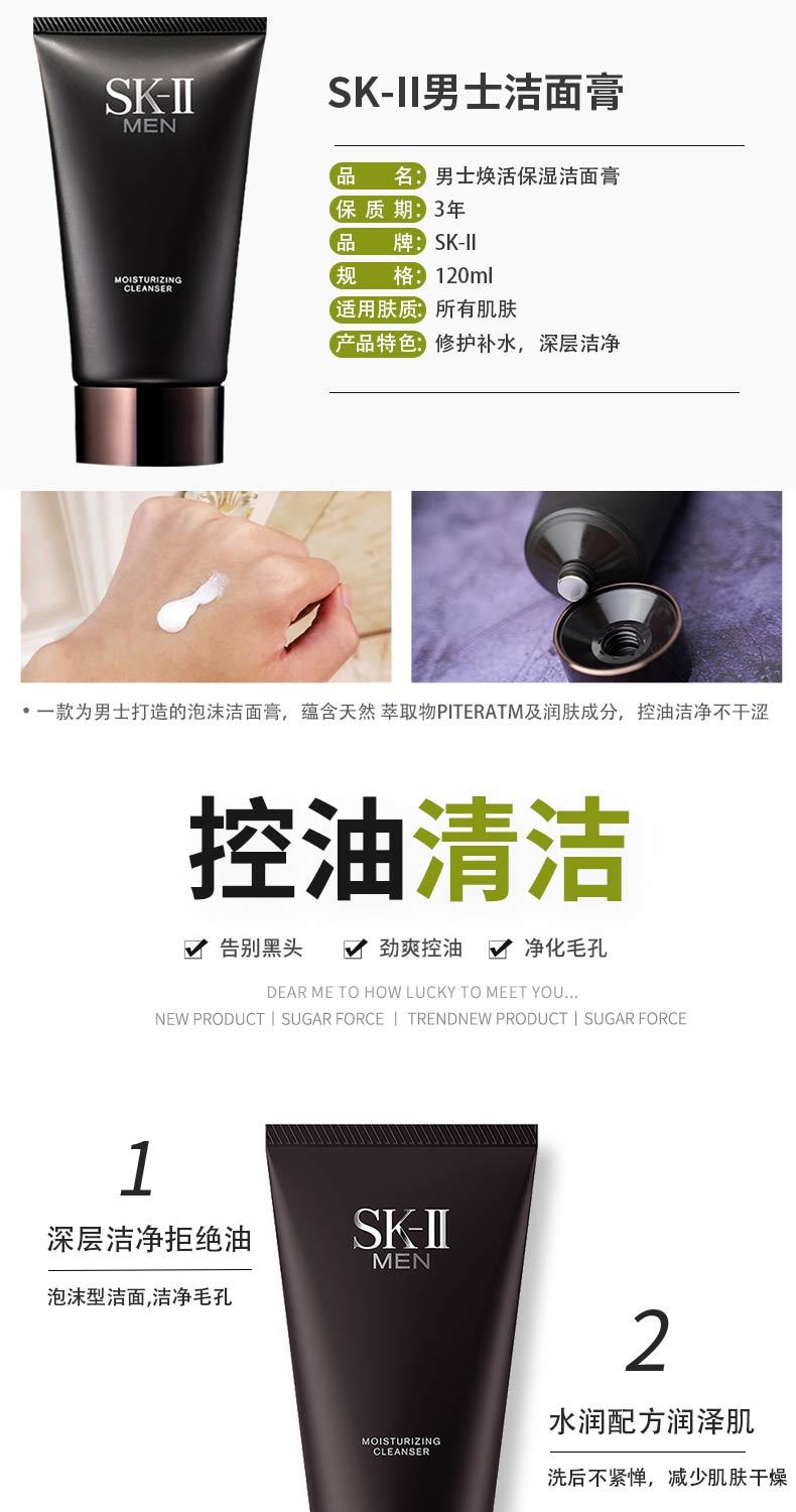 【SK-II】男士焕活保湿洁面乳120g,詳情圖 6