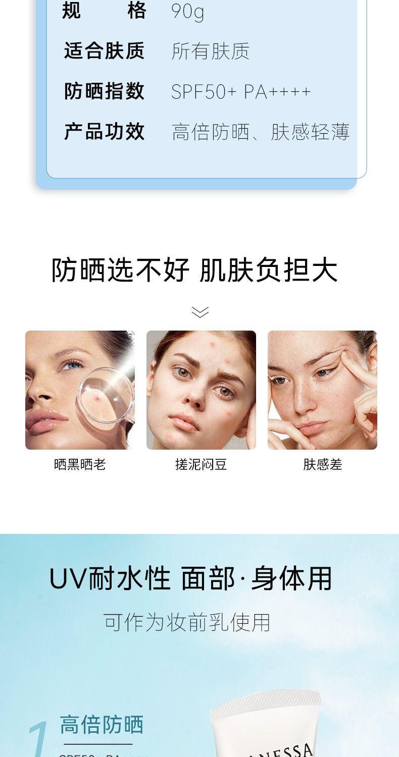 ANESSA/安热沙/安耐晒保湿防晒啫喱90g,詳情圖 6