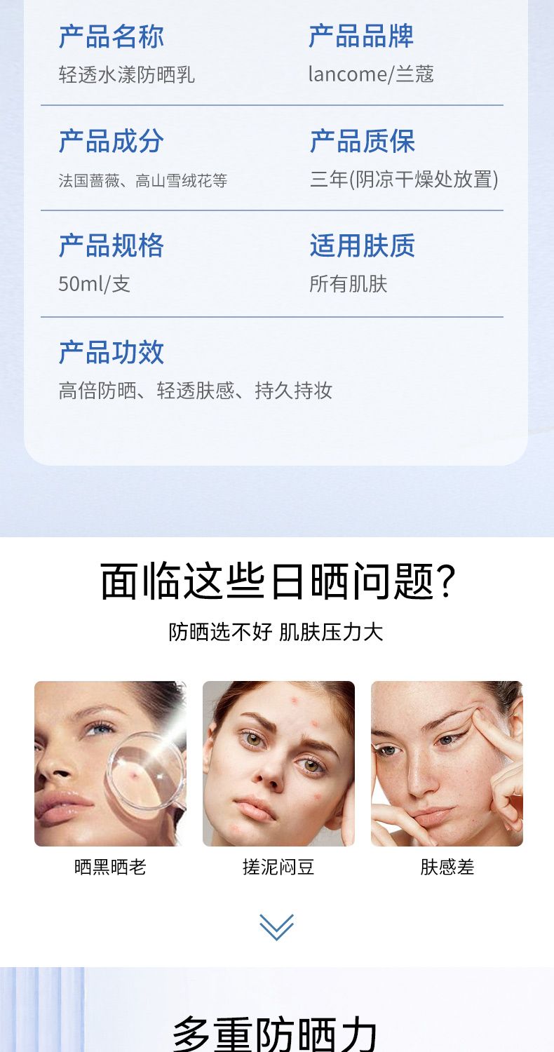LANCOME兰蔻新版小白管轻透水漾防晒乳50ml，詳情圖 6