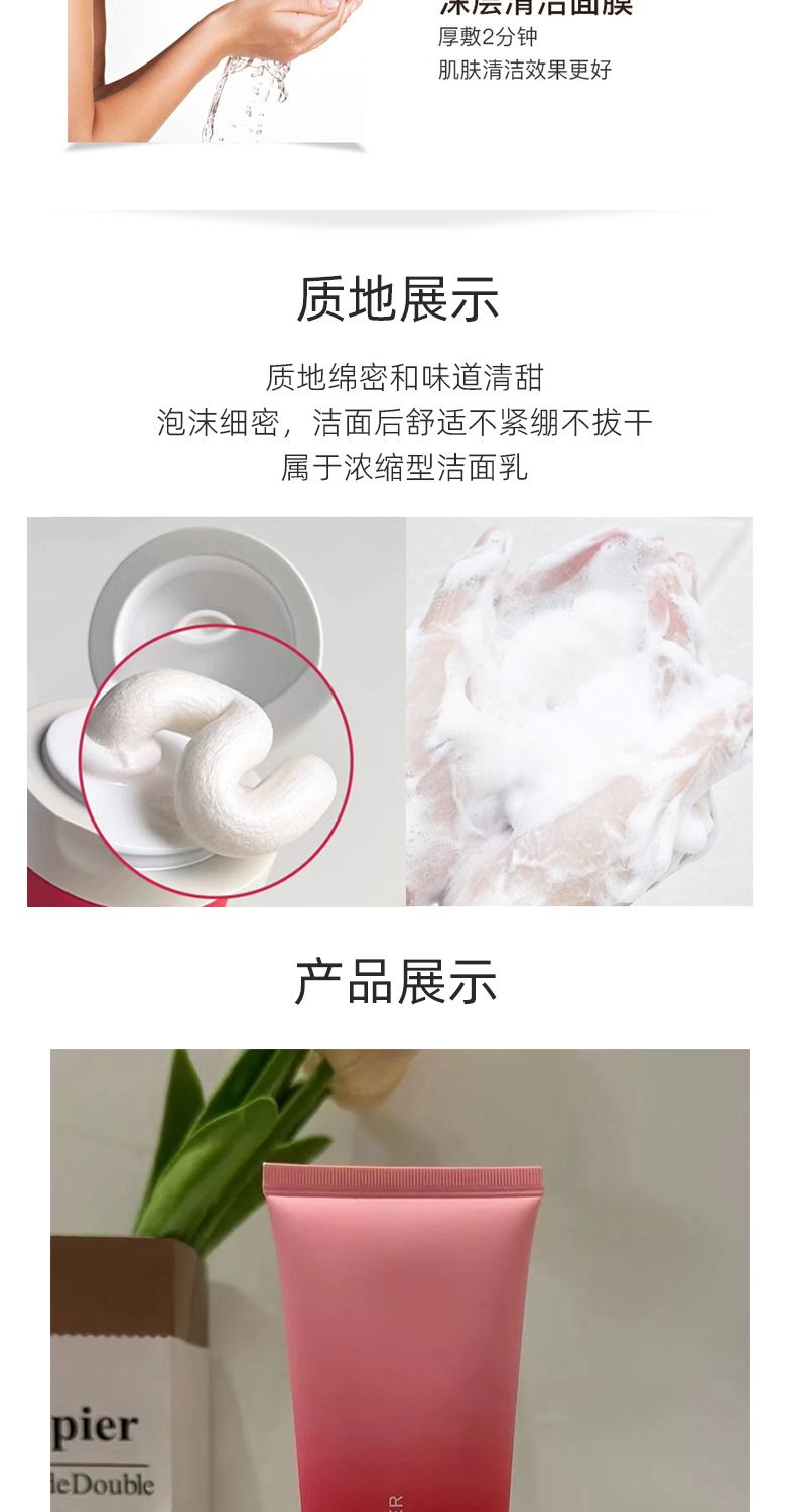 【ESTEE LAUDER】雅诗兰黛新款红石榴洗面奶125ml，詳情圖 8