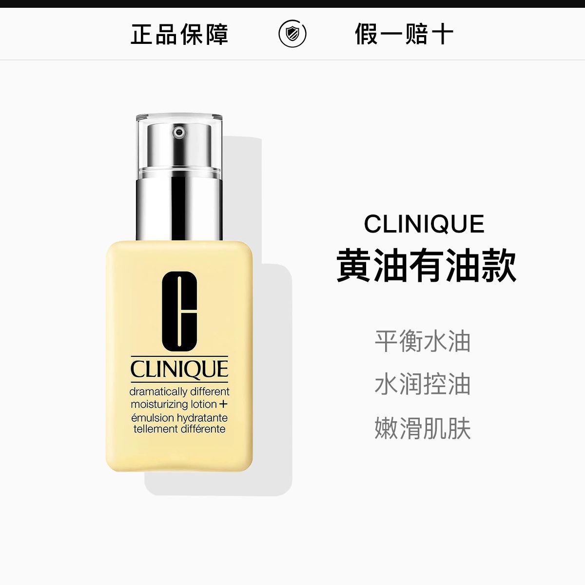 【Clinique】倩碧黄油滋润(有油)125ml，詳情圖 1