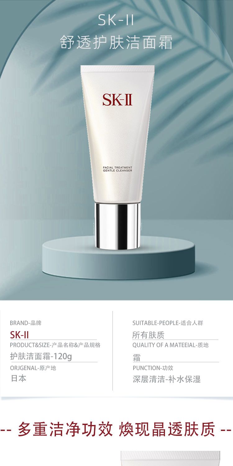 双支 单品 SK-II 女士氨基酸清洁洁面乳120g/支,詳情圖 5