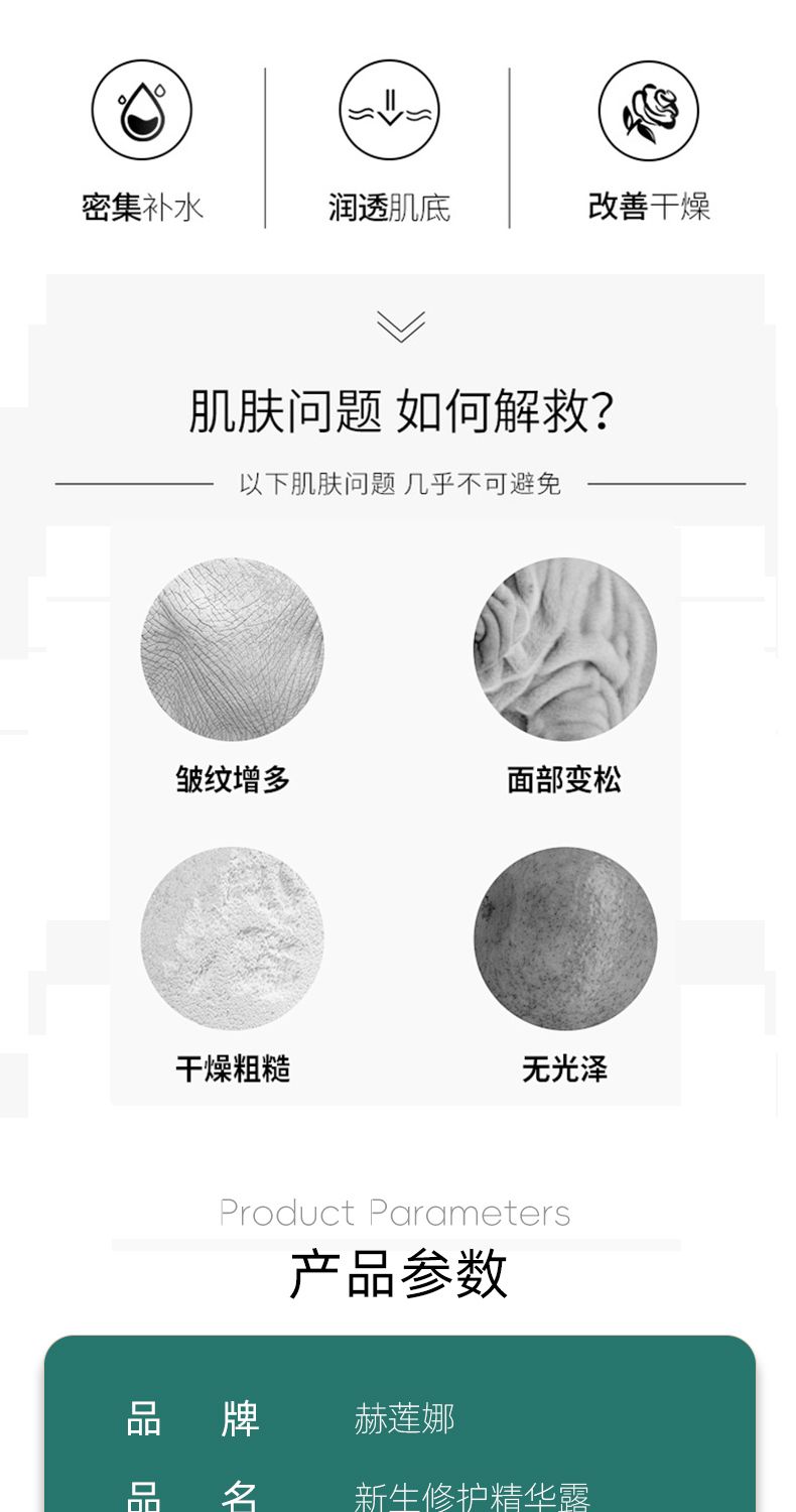 双支 单品 HR赫莲娜绿宝瓶强韧修护精华露100ml，詳情圖 6