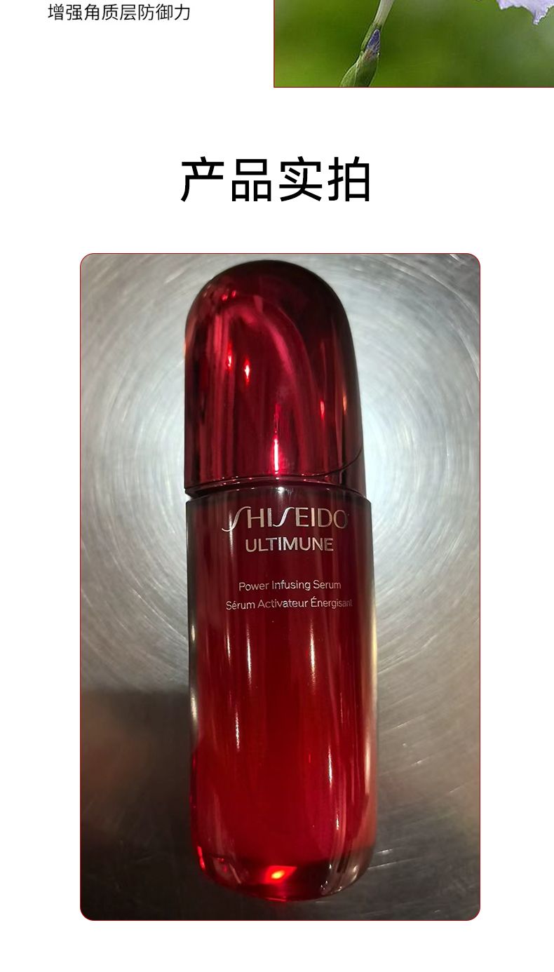 【SHISEIDO】资生堂第四代红腰子精华75ml,詳情圖 10