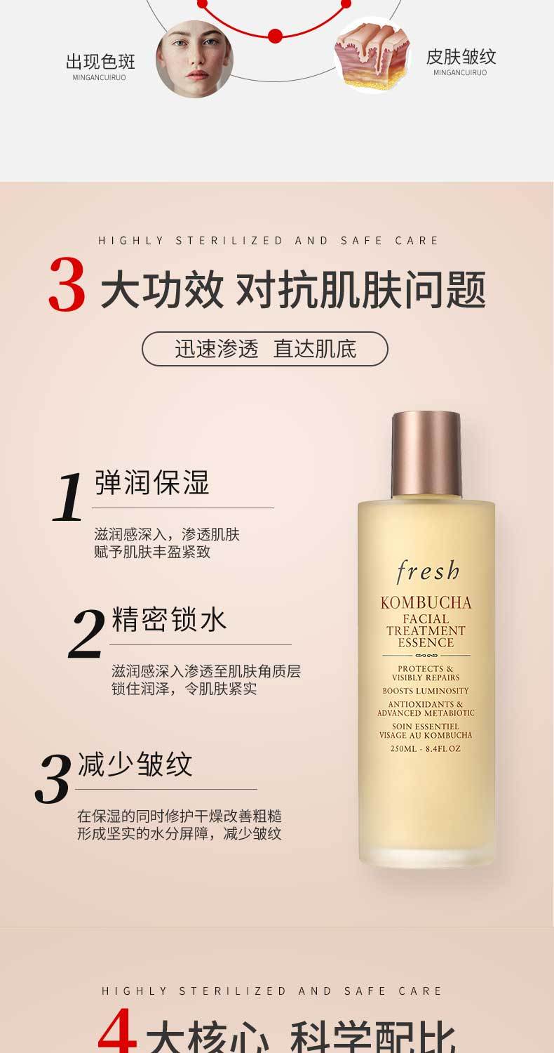 FRESH馥蕾诗红茶酵母酵萃精华水250ml,詳情圖 7
