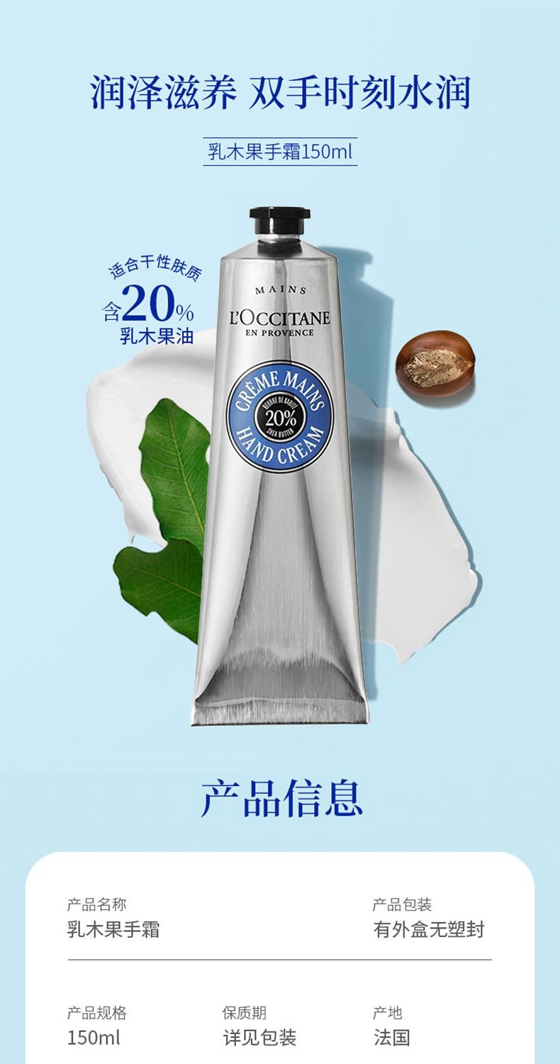 LOCCITANE欧舒丹乳木果经典护手霜150ml,詳情圖 5