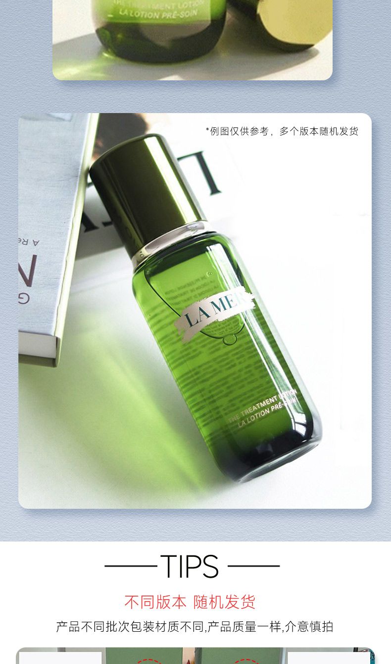 两瓶 单品 LAMER海蓝之谜精粹水150ml,詳情圖 9