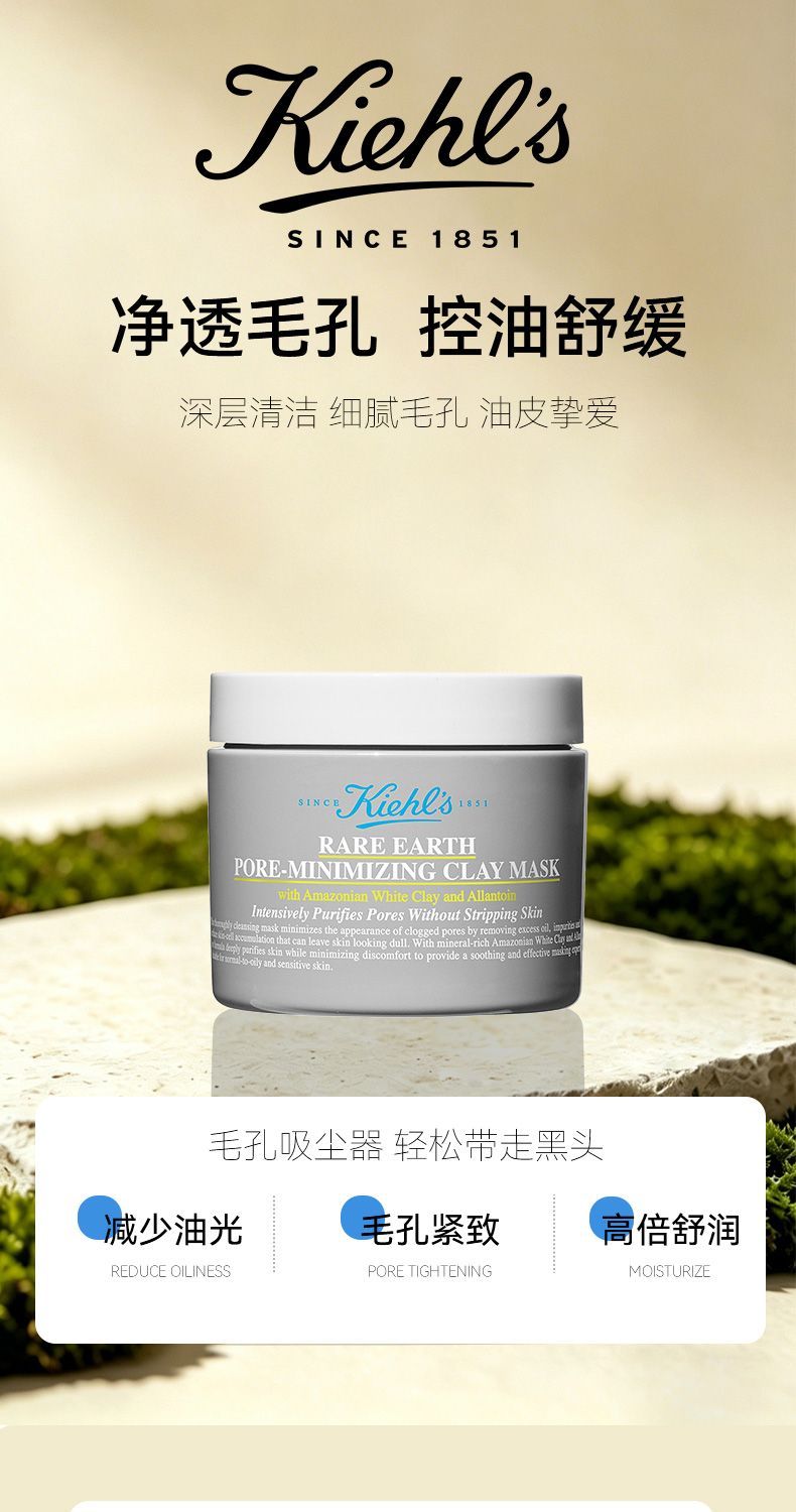 KIEHL'S科颜氏第二代白泥清洁面膜125ml,詳情圖 5