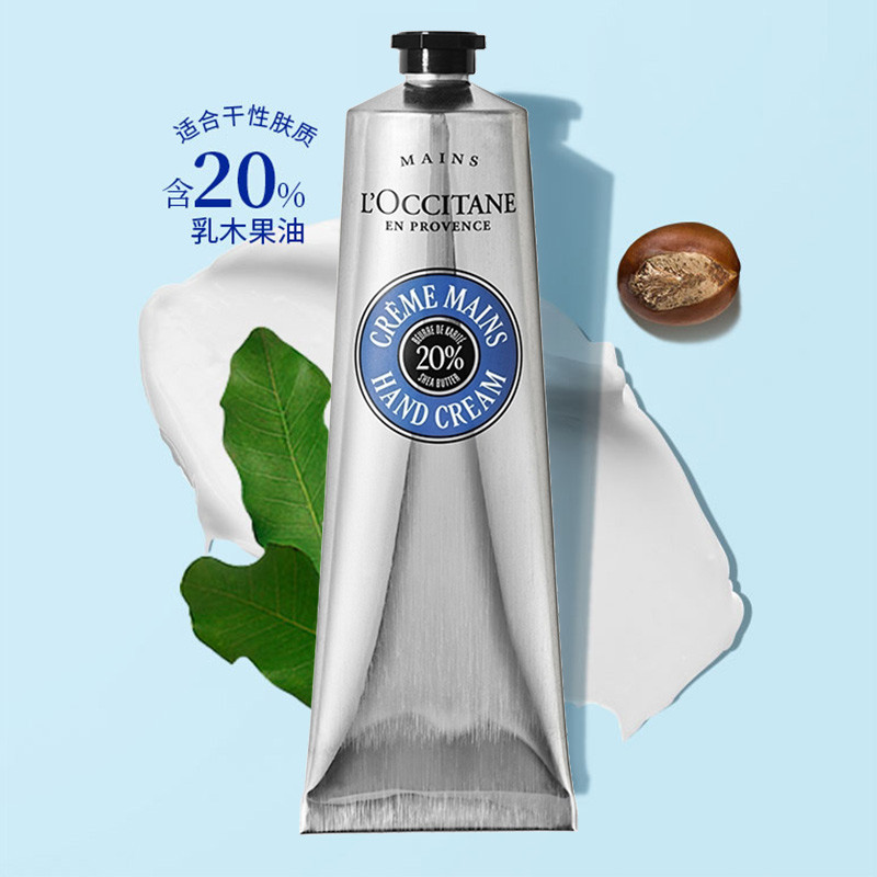 LOCCITANE欧舒丹乳木果经典护手霜150ml