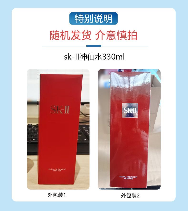 【SK-II】神仙水330ml 护肤精华液保湿滋润,詳情圖 5