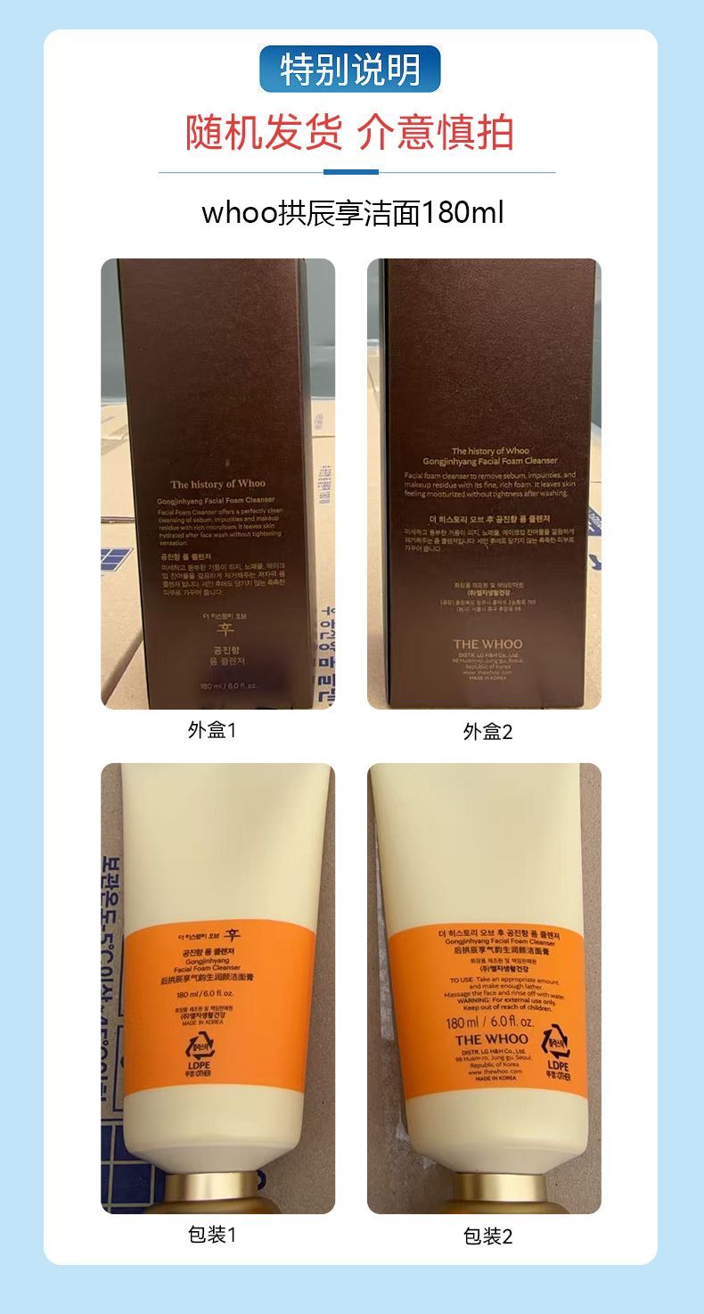 Whoo后拱辰享泡沫洁面膏180ml/支 残次 国际效期到2029.6,詳情圖 8