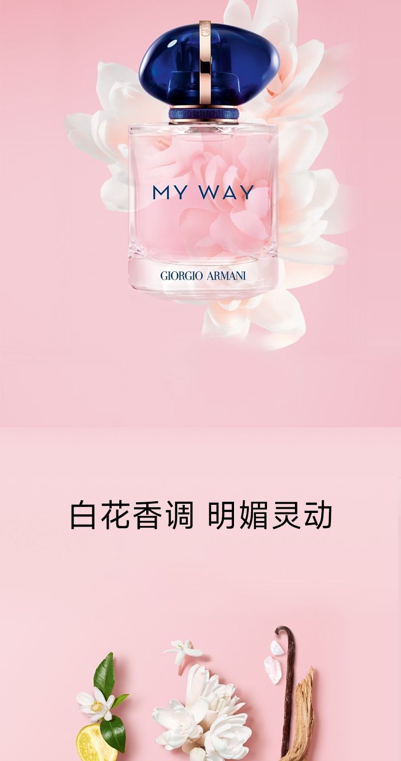 【GIORGIO ARMANI】阿玛尼 MYWAY自我无界香水50ml,詳情圖 6