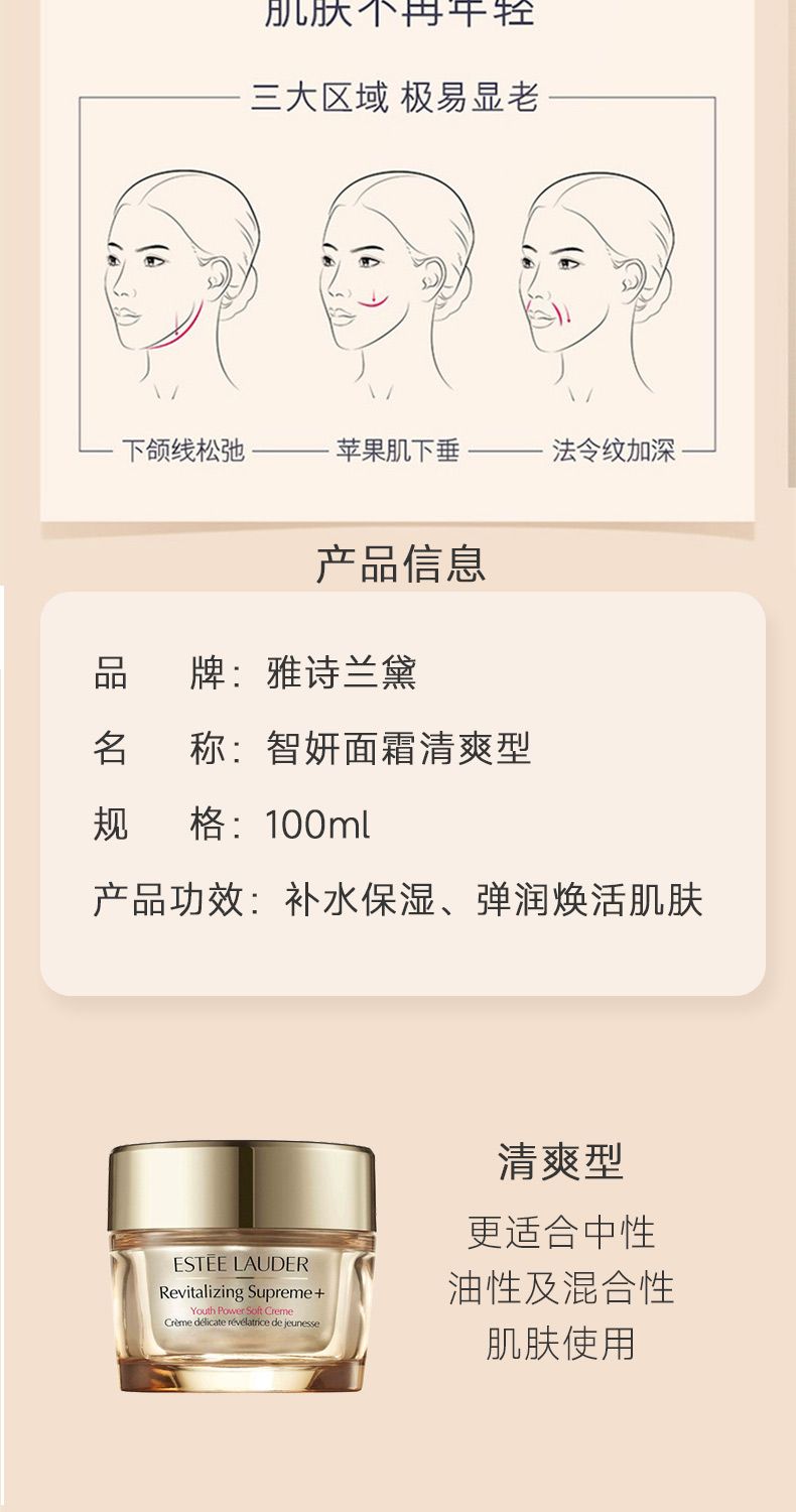 ESTEELAUDER雅诗兰黛智妍面霜(清爽)100ml，詳情圖 6