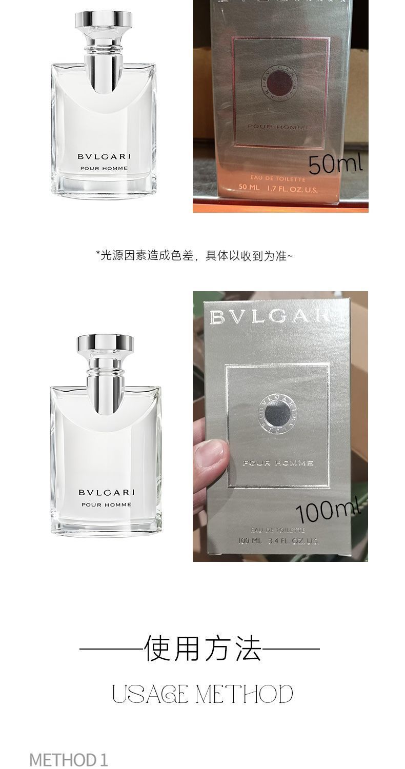 【BVLGARI】宝格丽大吉岭茶男士淡香水100ml，詳情圖 9