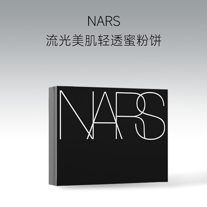 【NARS】娜斯清透密粉饼10g/盒