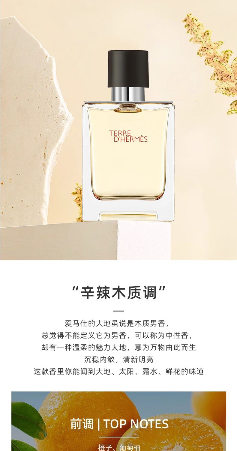 HERMES爱马仕大地EDT淡香水100ml,詳情圖 7