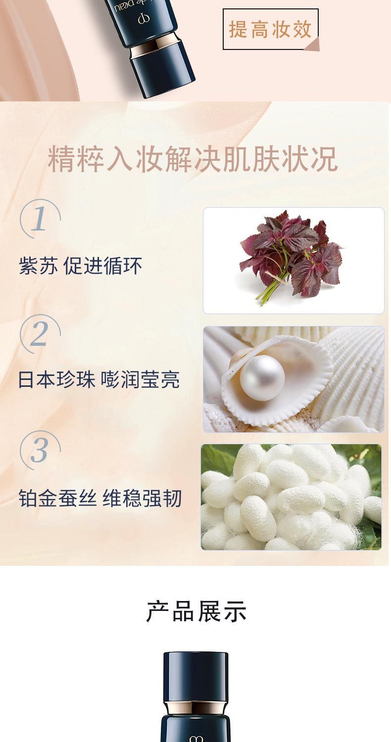 双支 单品 CPB肌肤之钥光透妆前乳长管隔离37ml/支,詳情圖 7