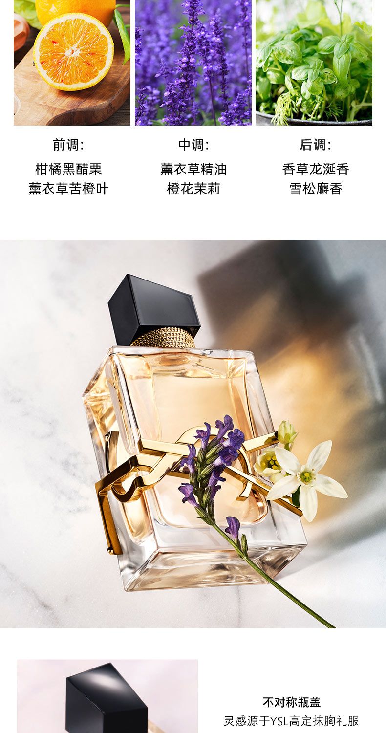 【YSL】圣罗兰自由之水浓香水50ml,詳情圖 6