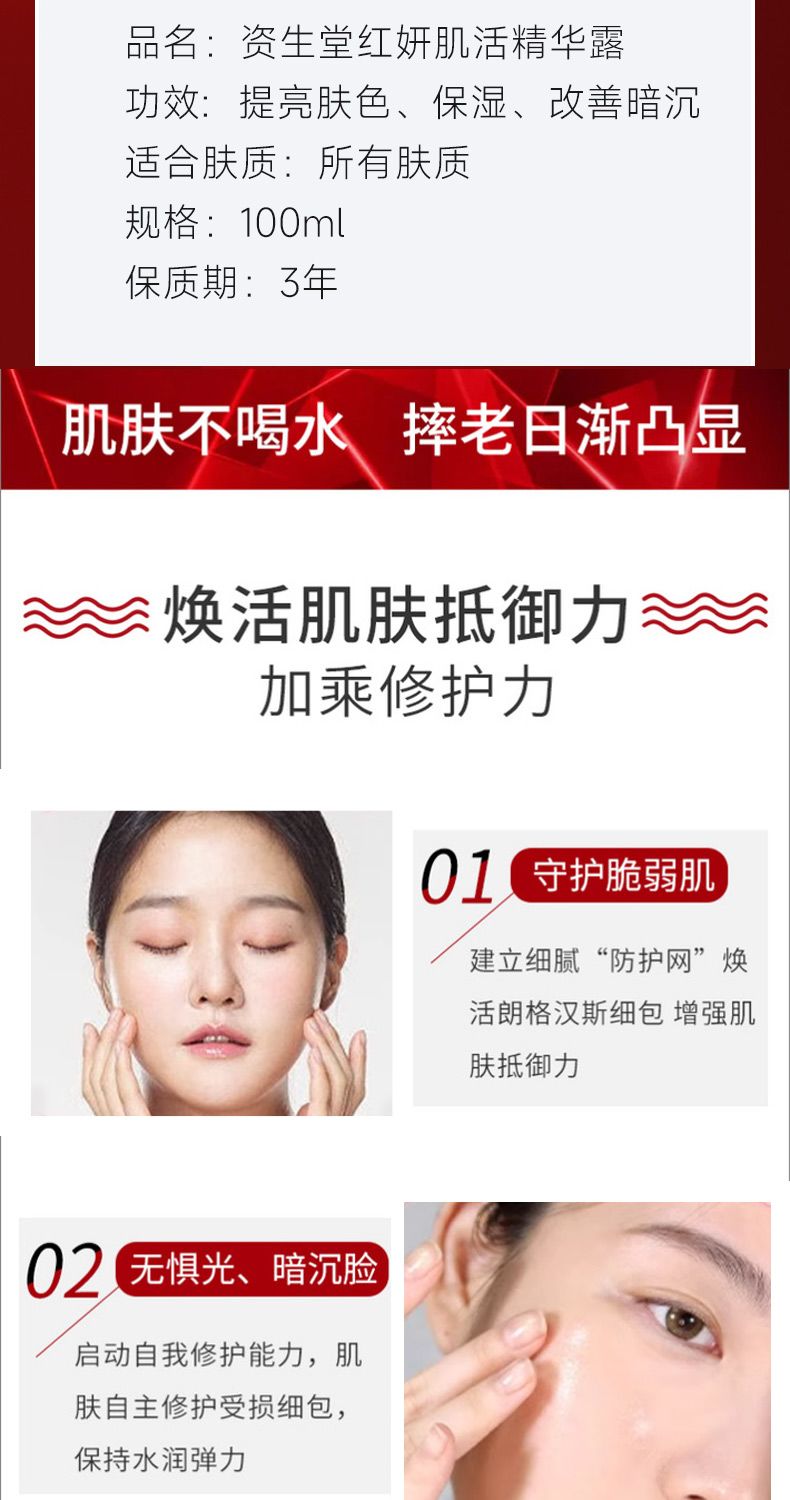 Shiseido资生堂红腰子精华100ml/瓶 国际效期到2028.6，詳情圖 7