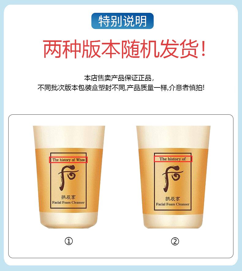 Whoo后拱辰享泡沫洁面膏180ml/支 残次 国际效期到2029.6,詳情圖 9