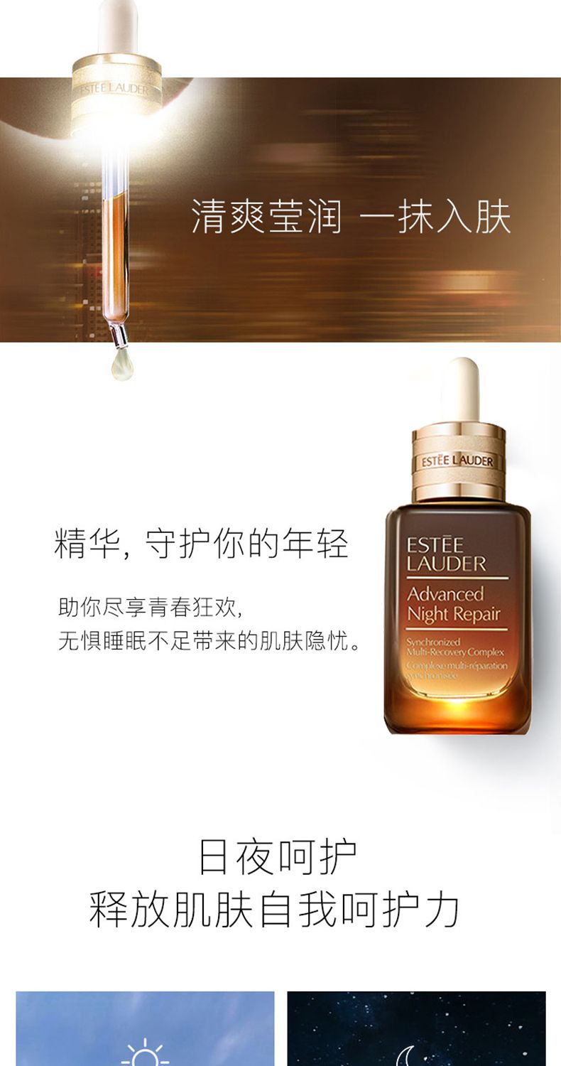【雅诗兰黛】小棕瓶精华液50ml/瓶，詳情圖 8