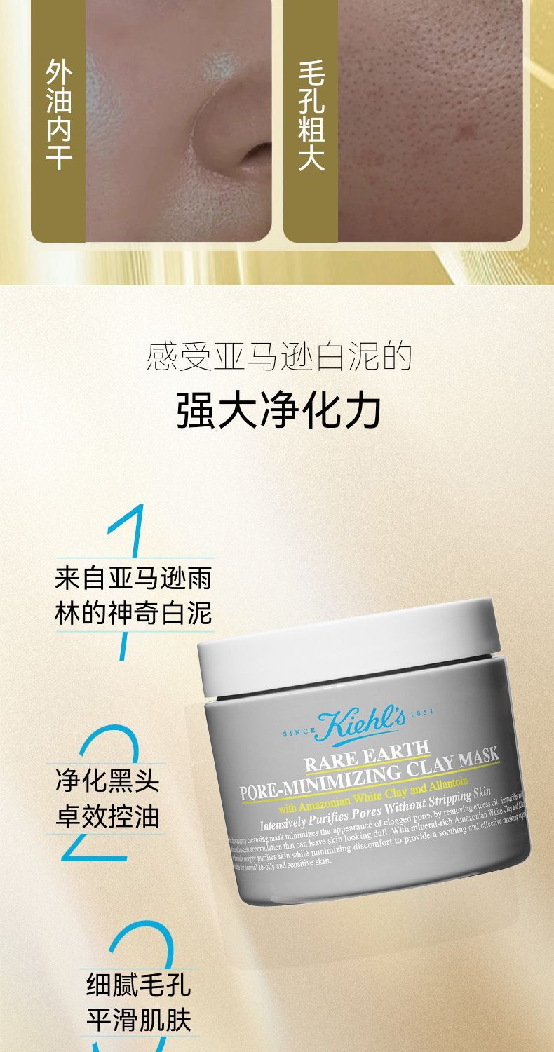 KIEHL'S科颜氏第二代白泥清洁面膜125ml,詳情圖 7