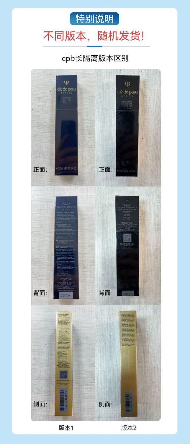 双支 单品 CPB肌肤之钥光透妆前乳长管隔离37ml/支,詳情圖 9