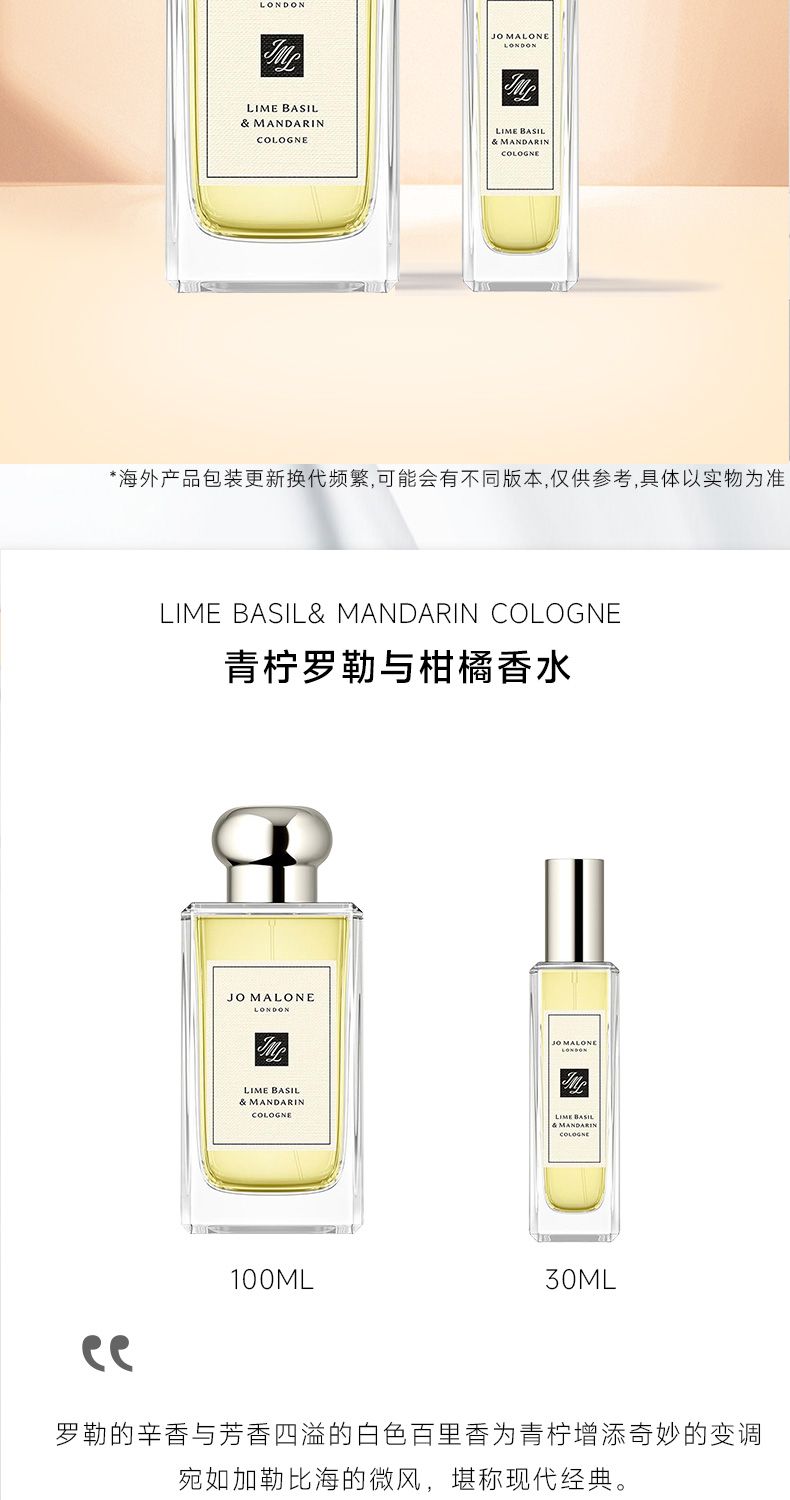 Jo Malone祖玛珑青柠罗勒与柑橘香水30ml/100ml,詳情圖 6
