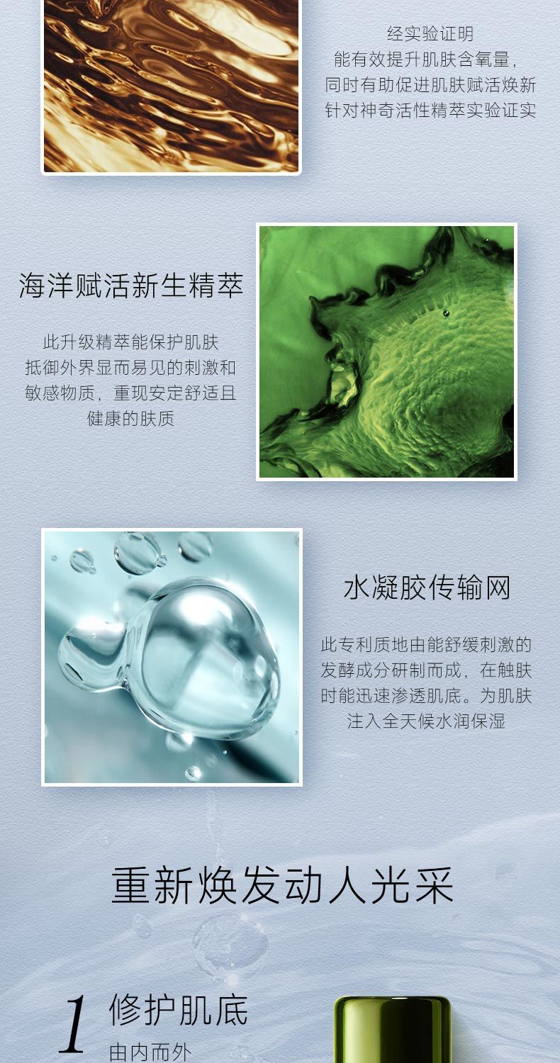 两瓶 单品 LAMER海蓝之谜精粹水150ml,詳情圖 7