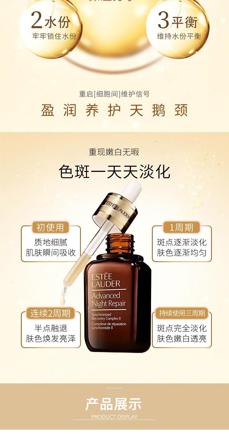 【雅诗兰黛】第七代小棕瓶修护肌精华露100ml,詳情圖 8
