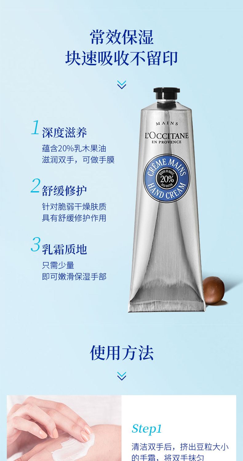 LOCCITANE欧舒丹乳木果经典护手霜150ml,詳情圖 7