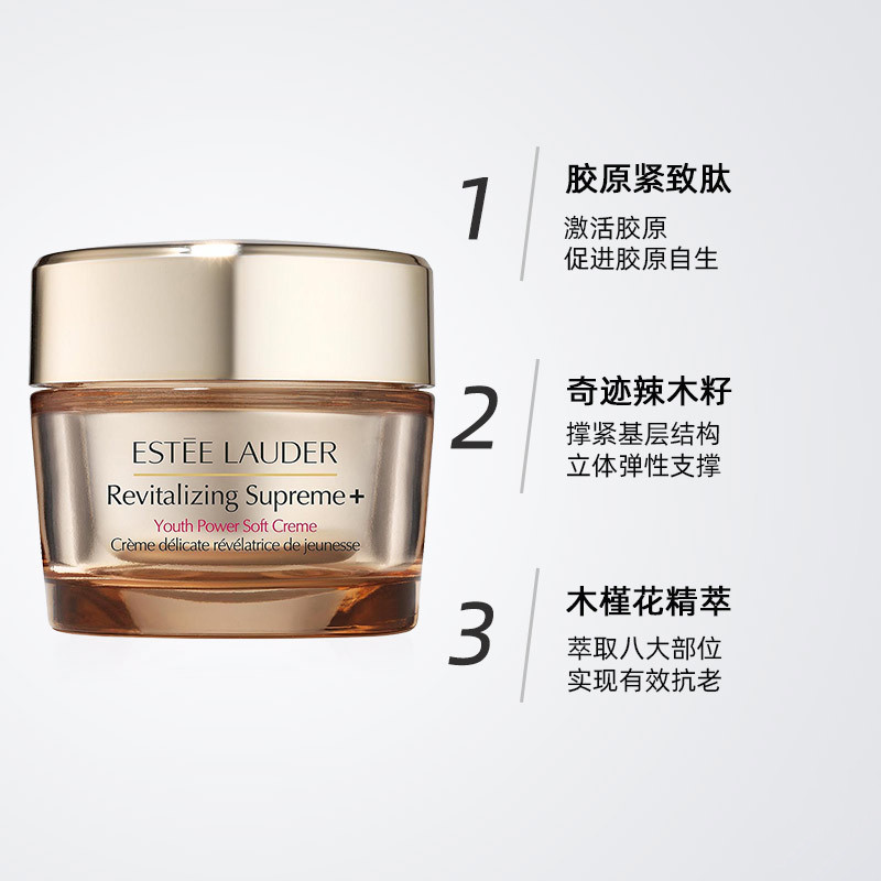 ESTEELAUDER雅诗兰黛多效智妍面霜(清爽版)75ml 有效期到2027.9
